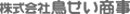 syoji_logo.png